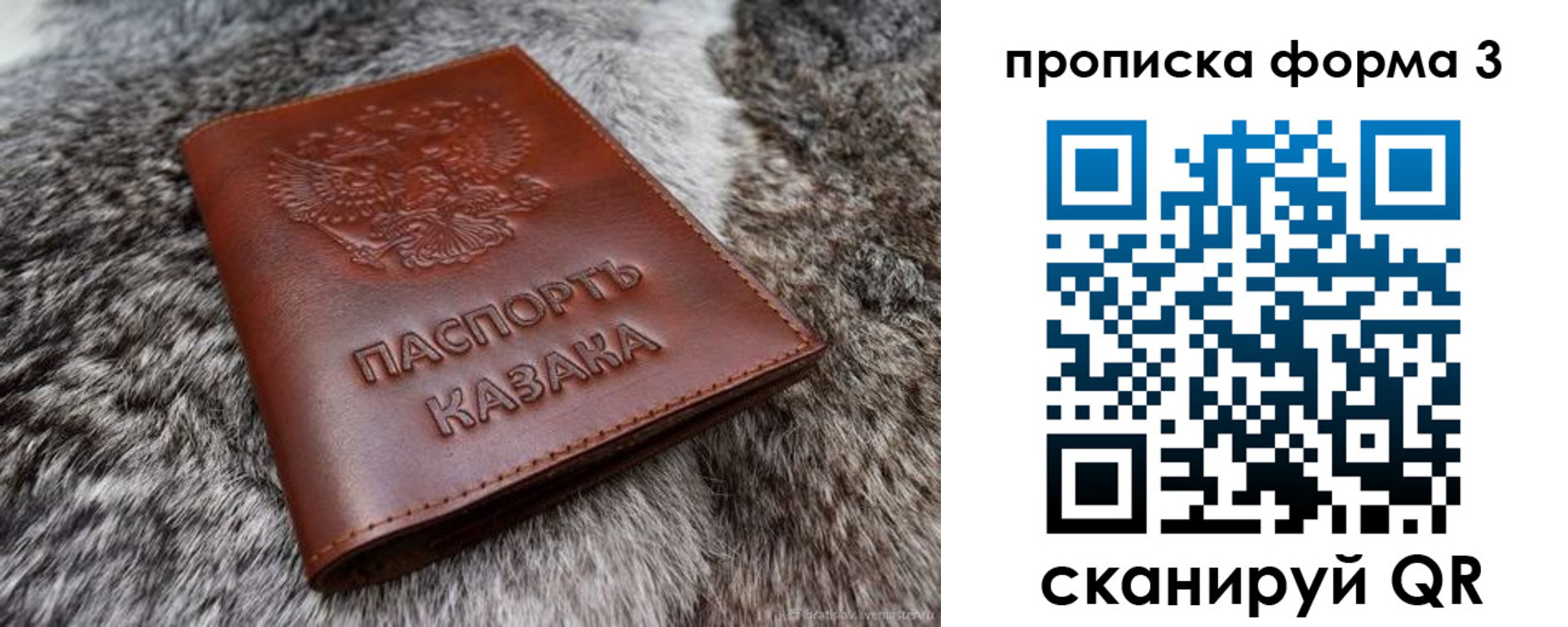 временная прописка в Ростове