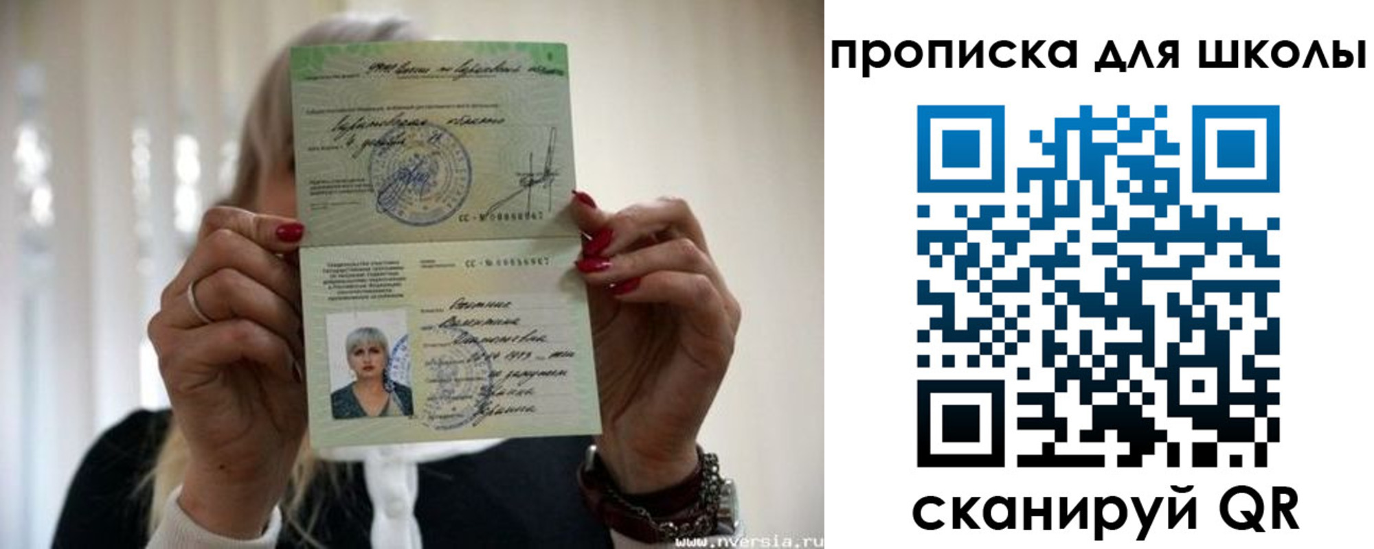 прописка гарантия в Ростове