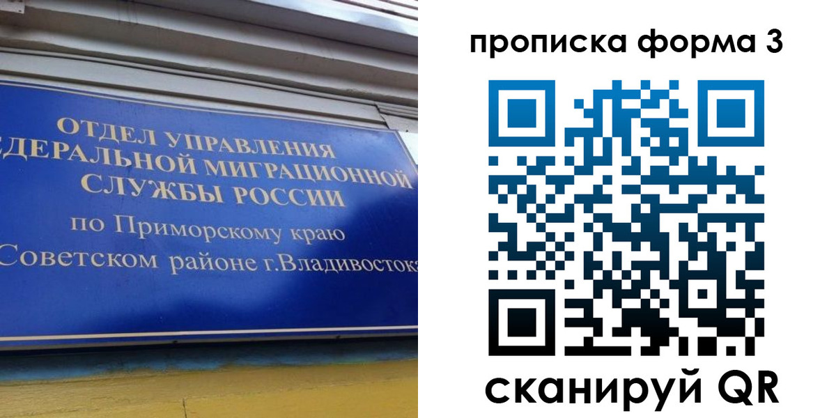 купить прописку в Ростове