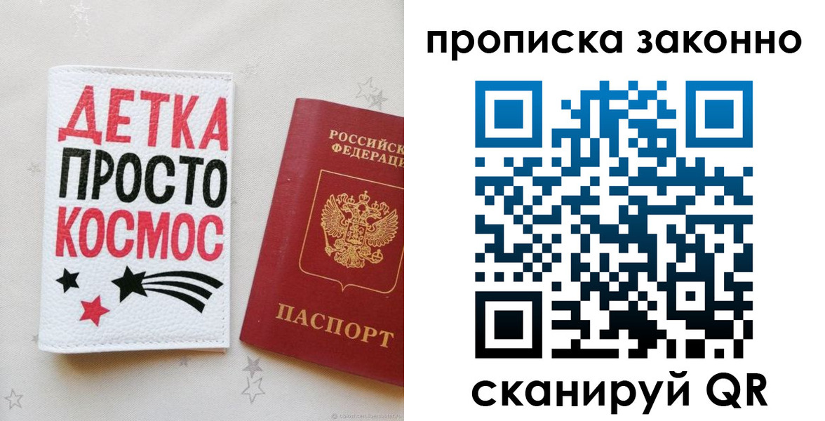 регистрация для дет. сада в Ростове