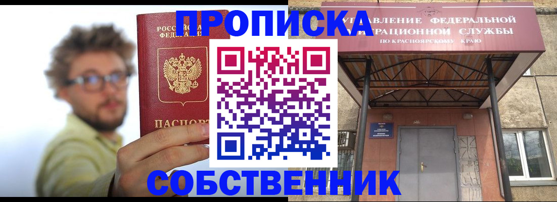 прописка для школы в Ростове