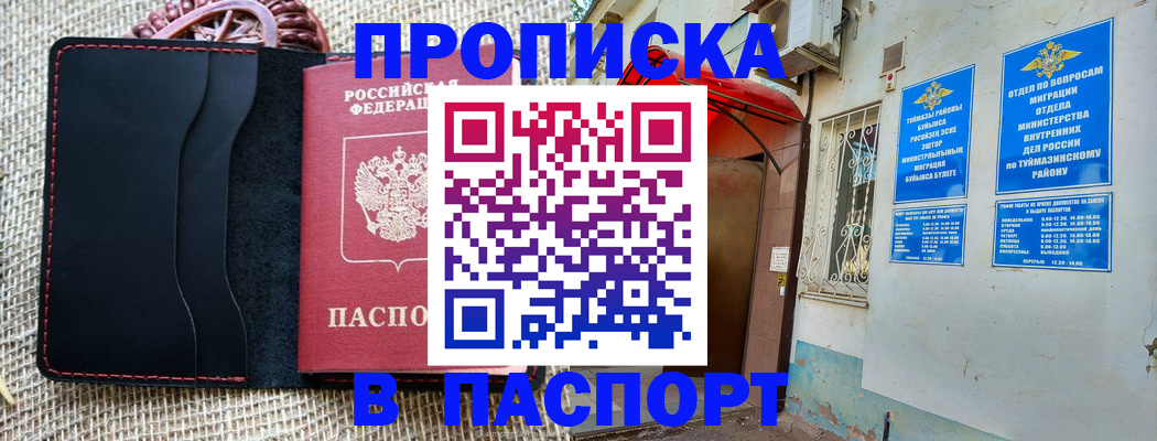 временная регистрация в Ростове