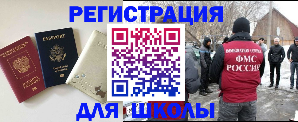 временная регистрация в Ростове