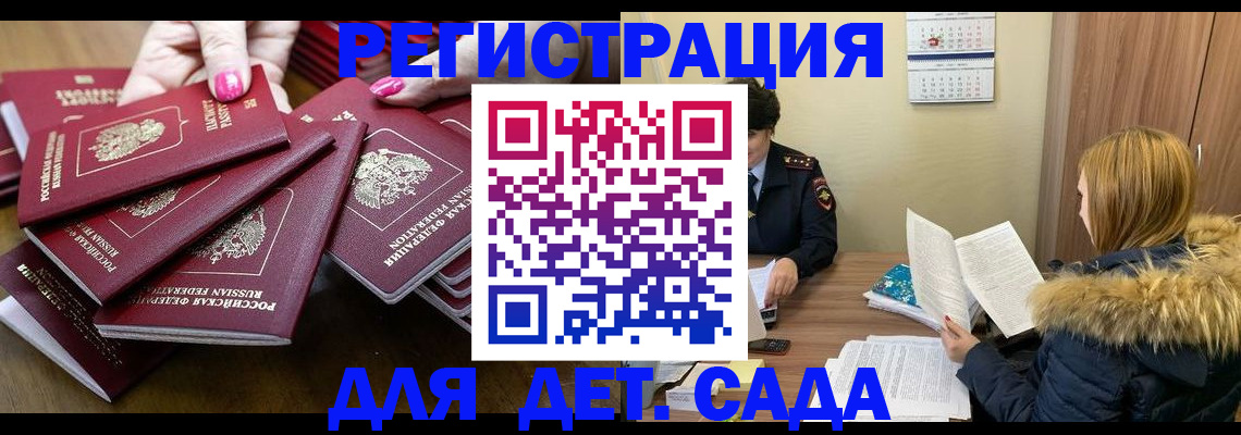 купить прописку в Ростове