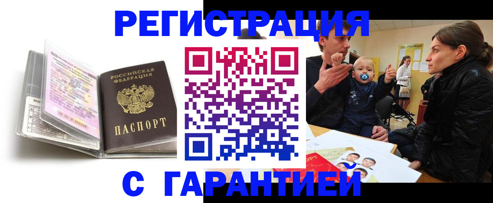 временная регистрация недорого в Ростове