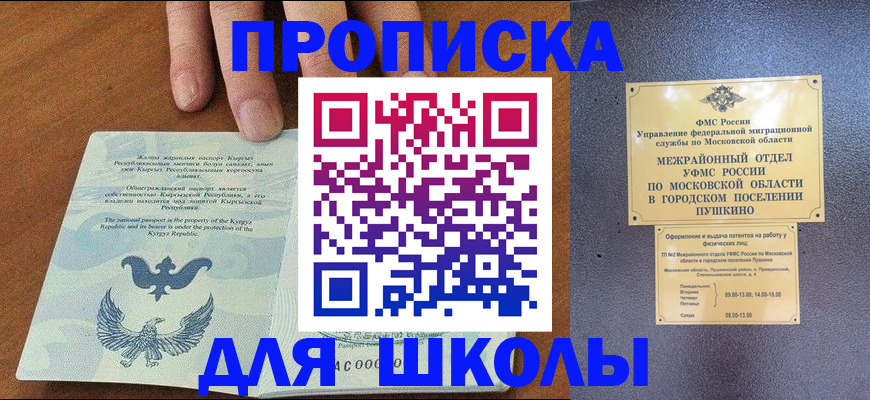 прописка иностранных граждан в Ростове