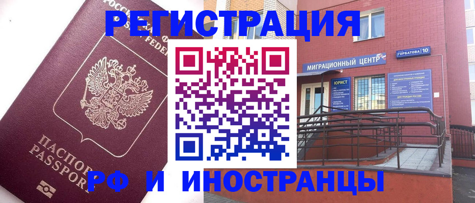 прописка поиск в Ростове