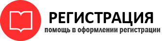 прописка в Ростове id825022